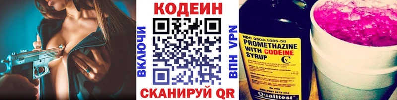 Купить  Джанкой  Кодеин напиток Lean (лин) 