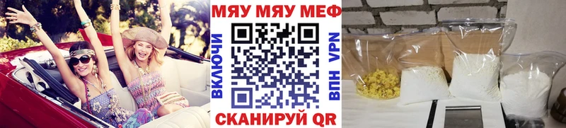 Меф VHQ  Купить закладки  Джанкой 